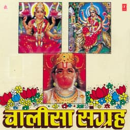 Chalisa Sangrah Vol-1 - Anuradha Paudwal