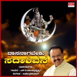 Daasanaagabeku Sada Shivana - S. P. Balasubrahmanyam