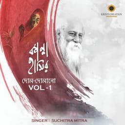 Kanna Hasir Dol-Dolano - Vol - 1 - Suchitra Mitra