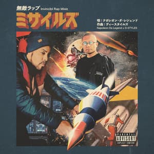 Invincibl Rap Mislz - Napoleon Da Legend