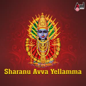 Sharanu Avva Yellamma - Kasturi Shankar