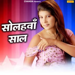 Laga Solwa Saal - Anjali Jain