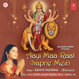Aayi Maa Raat Sapne Mein - Kavita Paudwal