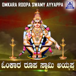 Omkara Roopa Swamy Ayyappa - Puttur Narasimha Nayak