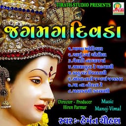 Jagmag Divda - Manoj