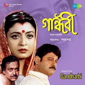 Gandharbi - Tapan Sinha