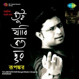 Tui Jabi Katodur - Rupankar Bagchi