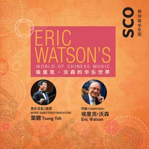 Eric Watson's World of Chinese Music - Eric Watson