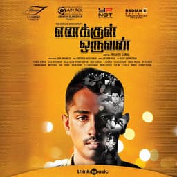 Enakkul Oruvan - Santhosh Narayanan