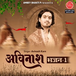 Avinash Bhajan, Pt. 1 - Avinash Karn