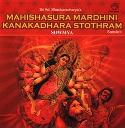 Mahishasura Mardhini & Kanakadhara Stotram - Sowmya