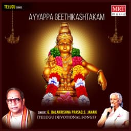 Ayyappa Geethikashtakam - G Balakrishna Prasad