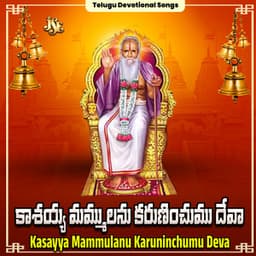 Kasayya Mammulanu Karuninchumu Deva - Mallesh