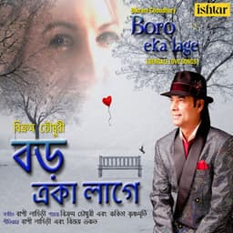 Boro Eka Lage - Bikram Choudhury