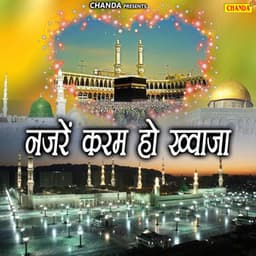 Najre Karam Ho Khawaja - Anwar Jani