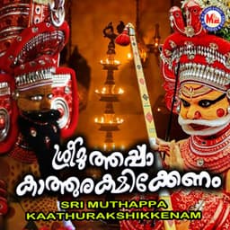 Sri Muthappa Kaathurakshikkenam - Satheesh Babu