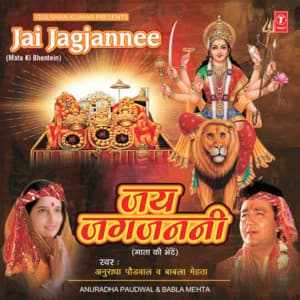 Jai Jagjannee - Anuradha Paudwal