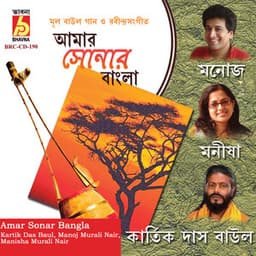 Amar Sonar Bangla - Kartik Das Baul