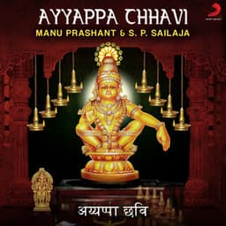 Ayyappa Chhavi - Manu Prashant