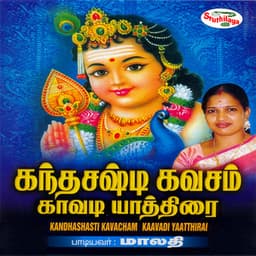 Kandhasashti Kavacham Kaavadi Yaathirai - Malathi