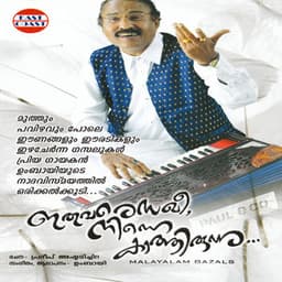 Ithuvare Sakhi Ninne Kaathirunnu - Umbayee