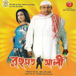 Rehamat Ali - Bappi Lahiri