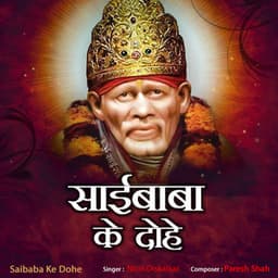 Saibaba Ke Dohe - Paresh Shah