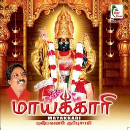Mayakkari - Pushpavanam Kuppusamy