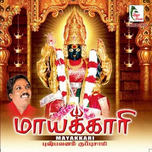 Mayakkari - Pushpavanam Kuppusamy