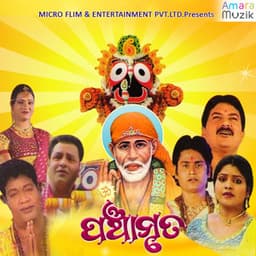 Panchamruta - Abhijit Majumdar