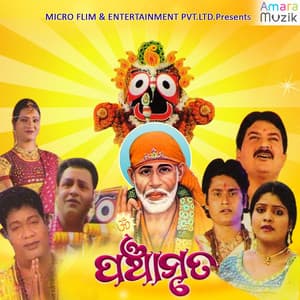 Panchamruta - Abhijit Majumdar
