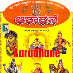 Aaradhane - Manu