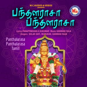 Panthala rasa Panthala rasa - Solar Sayi