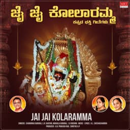 Jai Jai Kolaramma - L.N. Shastri