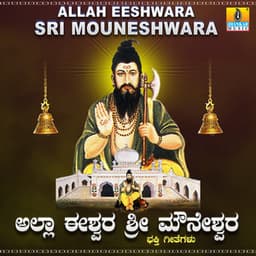 Allah Eeshwara Sri Mouneshwara - K. Yuvaraj