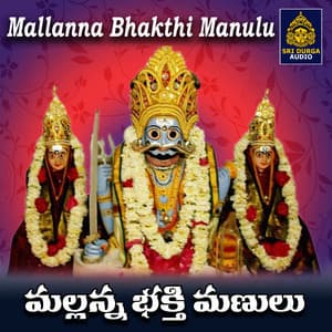 Mallanna Bhakthi Manulu - Akunuri Devayya