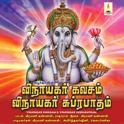 Vinayagar Kavasam & Vinayagar Suprabatham - Veeramani Kannan