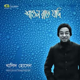 Shawono Rate Jodi - Kazi Nazrul Islam