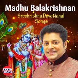 Madhu Balakrishnan Sreekrishna Devotional Songs - Madhu Balakrishnan