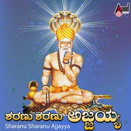 Sharanu Sharanu Ajjayya - Badri Prasad