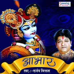 Aabhar - Sanjay Mittal