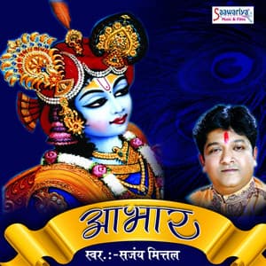 Aabhar - Sanjay Mittal