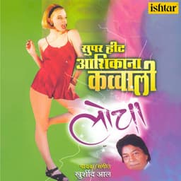 Locha Super Hit Ashikana Qawwali - Khurshid Aalam