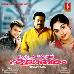 Swapnam Kondu Thulaabhaaram - Ouseppachan