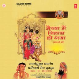 Maiya Main Nihaal Ho Gaya - Lakhbir Singh Lakkha