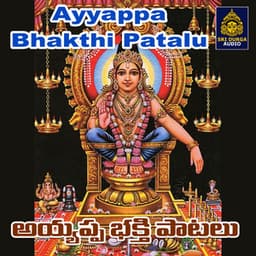 Ayyappa Bhakthi Patalu - Vadlakonda Anil Kumar