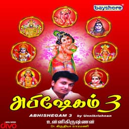 Abhishegam 3 - D.V. Ramani
