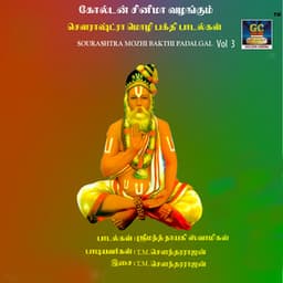 Sourashtra Mozhi Bakthi Padalgal, Vol. 3 - T. M. Soundararajan