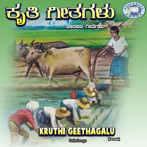 Kruthi Geethagalu - B. R. Chaya