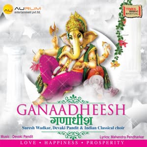Ganaadheesh - Suresh Wadkar